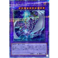 〔状態A-〕キメラテックメガフリートドラゴン【クォーターセンチュリーシークレット】{QCCP-JP024}《融合》