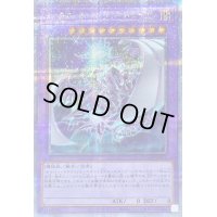 キメラテックメガフリートドラゴン【クォーターセンチュリーシークレット】{QCCP-JP024}《融合》