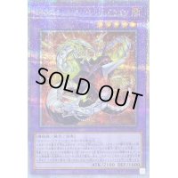 〔状態B〕キメラテックランページドラゴン【クォーターセンチュリーシークレット】{QCCP-JP023}《融合》