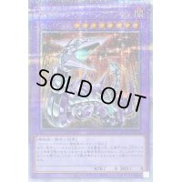 〔状態B〕キメラテックフォートレスドラゴン【クォーターセンチュリーシークレット】{QCCP-JP022}《融合》