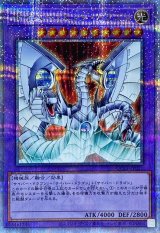 サイバーエンドドラゴン【クォーターセンチュリーシークレット】{QCCP-JP021}《融合》