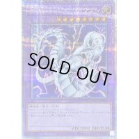〔状態B〕サイバーツインドラゴン【クォーターセンチュリーシークレット】{QCCP-JP020}《融合》