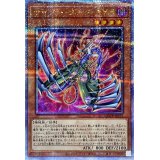 〔状態A-〕サイバーダークキメラ【クォーターセンチュリーシークレット】{QCCP-JP019}《モンスター》