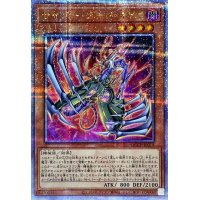 〔状態A-〕サイバーダークキメラ【クォーターセンチュリーシークレット】{QCCP-JP019}《モンスター》