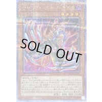 〔状態B〕サイバーダークキメラ【クォーターセンチュリーシークレット】{QCCP-JP019}《モンスター》