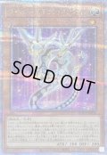 〔状態B〕サイバードラゴンネクステア【クォーターセンチュリーシークレット】{QCCP-JP018}《モンスター》