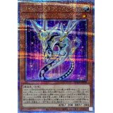 サイバードラゴンネクステア【クォーターセンチュリーシークレット】{QCCP-JP018}《モンスター》