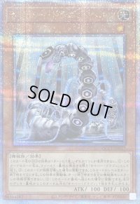〔状態B〕サイバードラゴンヘルツ【クォーターセンチュリーシークレット】{QCCP-JP017}《モンスター》