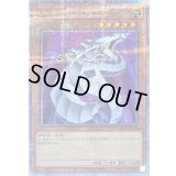 〔状態B〕サイバードラゴン【クォーターセンチュリーシークレット】{QCCP-JP015}《モンスター》