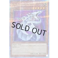 〔状態B〕サイバードラゴン【クォーターセンチュリーシークレット】{QCCP-JP015}《モンスター》