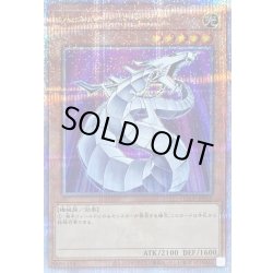 画像1: 〔状態B〕サイバードラゴン【クォーターセンチュリーシークレット】{QCCP-JP015}《モンスター》