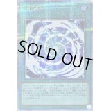 〔状態B〕究極融合【クォーターセンチュリーシークレット】{QCCP-JP013}《魔法》