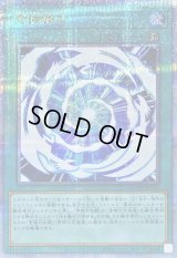 〔状態B〕究極融合【クォーターセンチュリーシークレット】{QCCP-JP013}《魔法》
