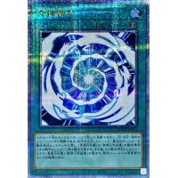 〔状態A-〕究極融合【クォーターセンチュリーシークレット】{QCCP-JP013}《魔法》