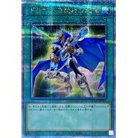 〔状態A-〕ドラゴン目覚めの旋律【クォーターセンチュリーシークレット】{QCCP-JP011}《魔法》
