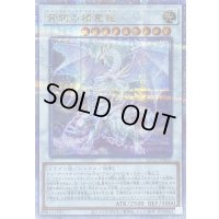 〔状態A-〕青眼の精霊龍【クォーターセンチュリーシークレット】{QCCP-JP010}《シンクロ》