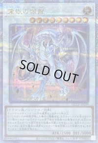 〔状態B〕蒼眼の銀龍【クォーターセンチュリーシークレット】{QCCP-JP009}《シンクロ》