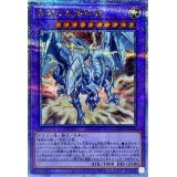 〔状態B〕青眼の双爆裂龍【クォーターセンチュリーシークレット】{QCCP-JP006}《融合》