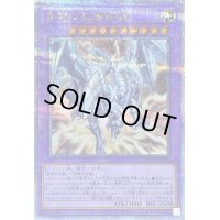 青眼の双爆裂龍【クォーターセンチュリーシークレット】{QCCP-JP006}《融合》