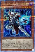 ロードオブドラゴンドラゴンの独裁者【クォーターセンチュリーシークレット】{QCCP-JP005}《モンスター》