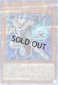 〔状態B〕ロードオブドラゴンドラゴンの独裁者【クォーターセンチュリーシークレット】{QCCP-JP005}《モンスター》