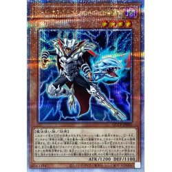 画像1: ロードオブドラゴンドラゴンの独裁者【クォーターセンチュリーシークレット】{QCCP-JP005}《モンスター》