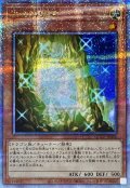〔状態A-〕太古の白石【クォーターセンチュリーシークレット】{QCCP-JP004}《モンスター》