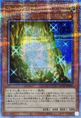太古の白石【クォーターセンチュリーシークレット】{QCCP-JP004}《モンスター》