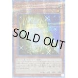 〔状態B〕太古の白石【クォーターセンチュリーシークレット】{QCCP-JP004}《モンスター》