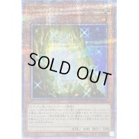 〔状態B〕太古の白石【クォーターセンチュリーシークレット】{QCCP-JP004}《モンスター》