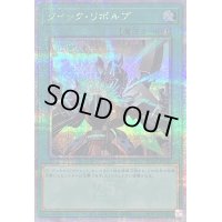 〔状態A-〕クイックリボルブ【クォーターセンチュリーシークレット】{QCCP-JP105}《魔法》