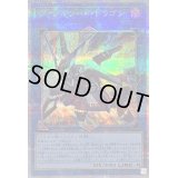 〔状態B〕ヴァレルソードドラゴン【クォーターセンチュリーシークレット】{QCCP-JP103}《リンク》