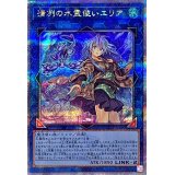 〔状態A-〕清冽の水霊使いエリア【クォーターセンチュリーシークレット】{QCCP-JP190}《リンク》