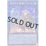 〔状態B〕清冽の水霊使いエリア【クォーターセンチュリーシークレット】{QCCP-JP190}《リンク》