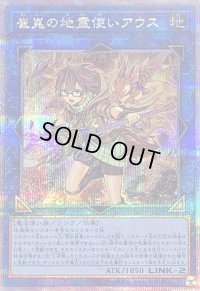 〔状態B〕崔嵬の地霊使いアウス【クォーターセンチュリーシークレット】{QCCP-JP189}《リンク》