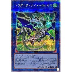 画像1: 〔状態A-〕ドラグニティナイトロムルス【クォーターセンチュリーシークレット】{QCCP-JP187}《リンク》