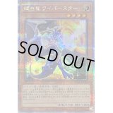 〔状態B〕輝白竜ワイバースター【クォーターセンチュリーシークレット】{QCCP-JP185}《モンスター》