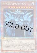 〔状態B〕オベリスクの巨神兵【クォーターセンチュリーシークレット】{QCCP-JP199}《モンスター》
