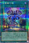 〔状態A-〕流星輝巧群【クォーターセンチュリーシークレット】{QCCP-JP182}《魔法》