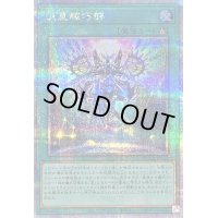 〔状態B〕流星輝巧群【クォーターセンチュリーシークレット】{QCCP-JP182}《魔法》