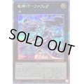 〔状態B〕竜輝巧ファフμβ’【クォーターセンチュリーシークレット】{QCCP-JP181}《エクシーズ》