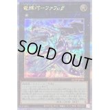 〔状態B〕竜輝巧ファフμβ’【クォーターセンチュリーシークレット】{QCCP-JP181}《エクシーズ》