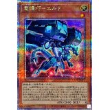 竜輝巧エルγ【クォーターセンチュリーシークレット】{QCCP-JP177}《モンスター》
