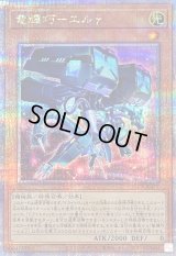 〔状態B〕竜輝巧エルγ【クォーターセンチュリーシークレット】{QCCP-JP177}《モンスター》