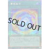 〔状態A-〕雷龍融合【クォーターセンチュリーシークレット】{QCCP-JP175}《魔法》