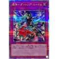 魔弾ダンシングニードル【クォーターセンチュリーシークレット】{QCCP-JP165}《罠》