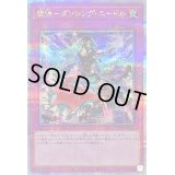〔状態B〕魔弾ダンシングニードル【クォーターセンチュリーシークレット】{QCCP-JP165}《罠》
