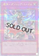 〔状態B〕魔弾ダンシングニードル【クォーターセンチュリーシークレット】{QCCP-JP165}《罠》