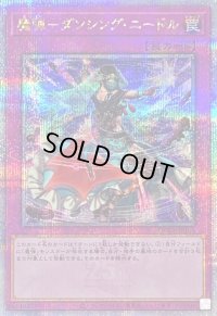 〔状態B〕魔弾ダンシングニードル【クォーターセンチュリーシークレット】{QCCP-JP165}《罠》
