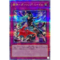 画像1: 魔弾ダンシングニードル【クォーターセンチュリーシークレット】{QCCP-JP165}《罠》